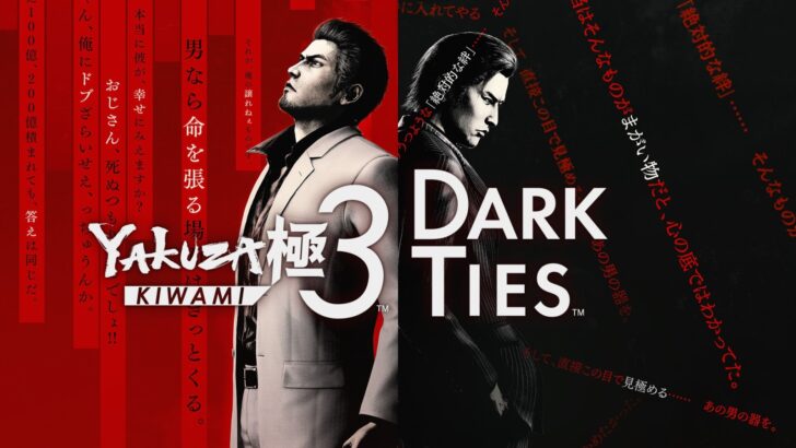 Yakuza Kiwami 3_Dark Ties_Dailygeek_Keyart